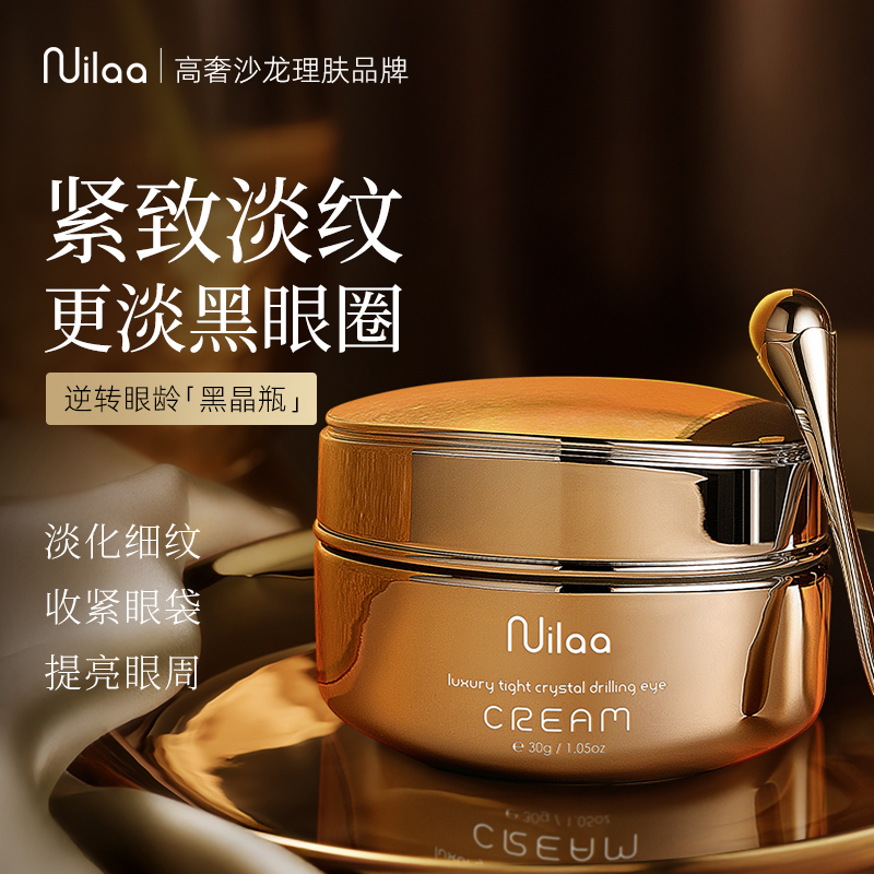 【保税仓直发】弹力眼霜去细纹黑眼圈眼袋紧致提拉抗皱抗衰老