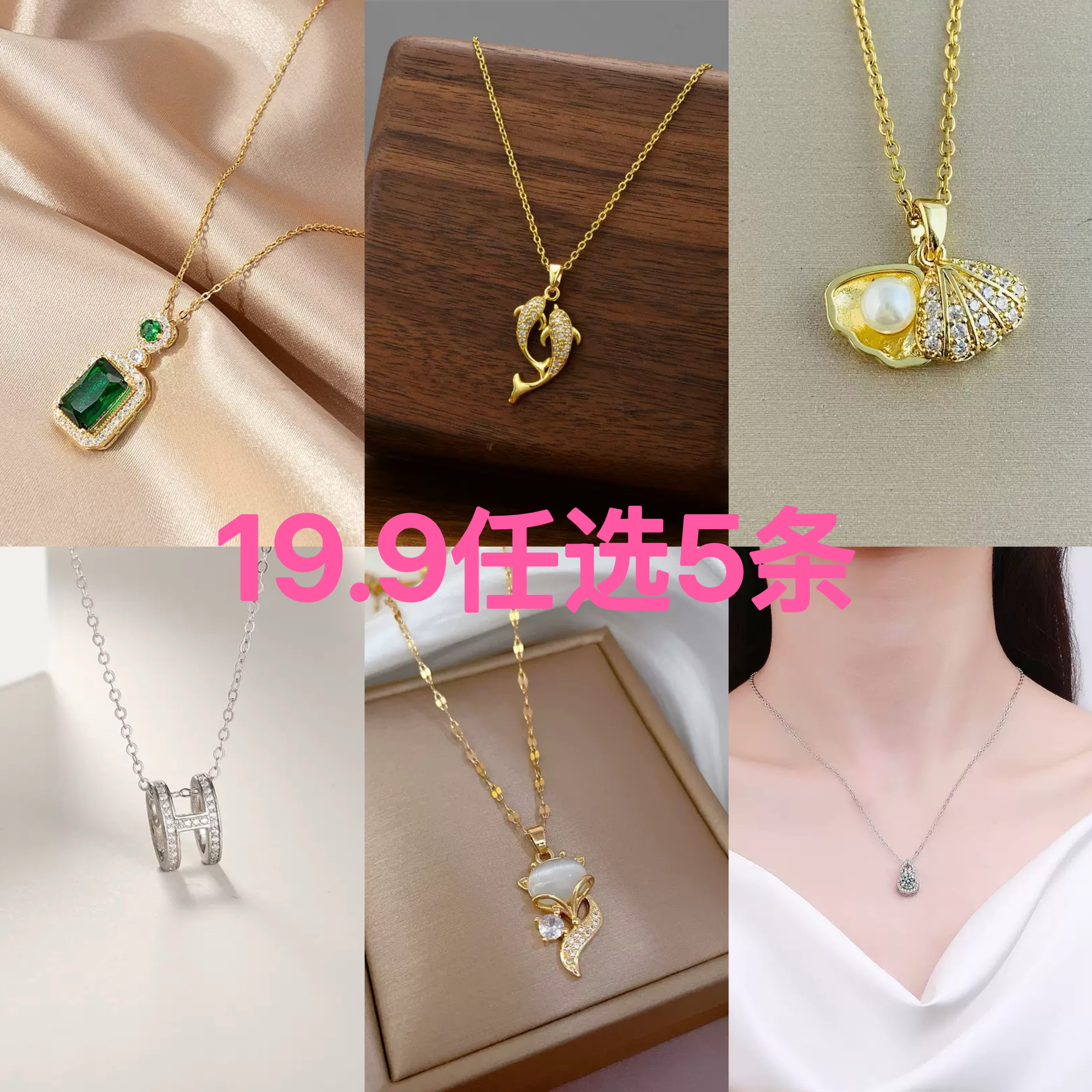 钛钢项链 1号{淑香}钛钢项链气质轻奢时尚百搭小众简约灵动坠链