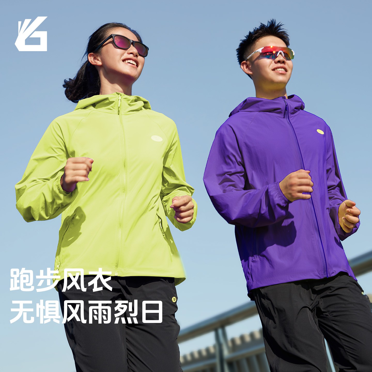 【秋上新】悦步跑步25款跑步风衣运动外套男女款户外秋季防风连帽服