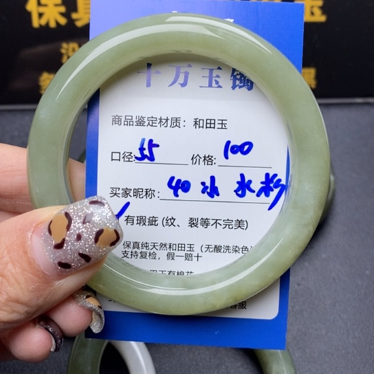 和田玉手镯未镶嵌小**?
