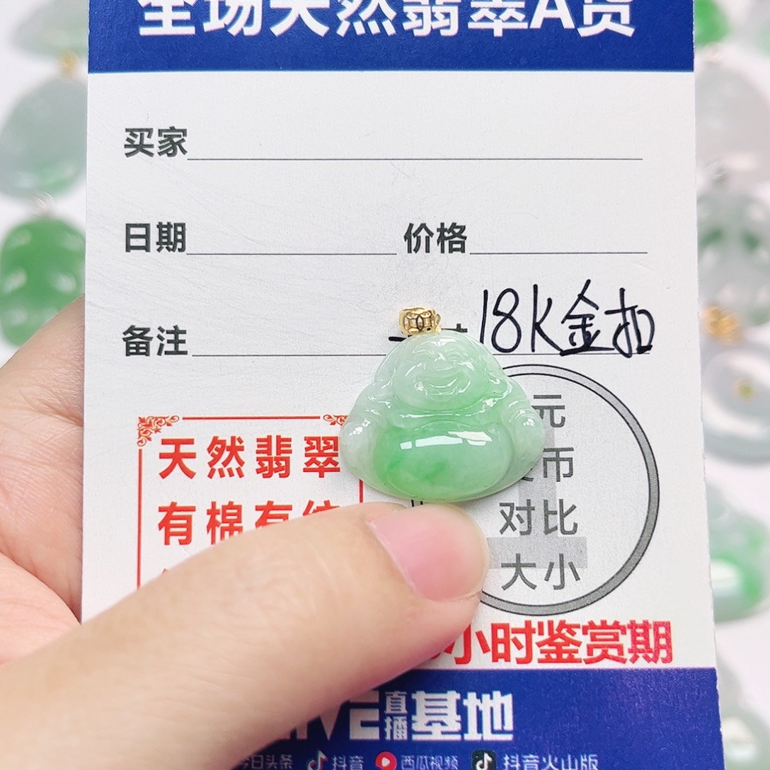 翡翠18K金镶嵌挂件