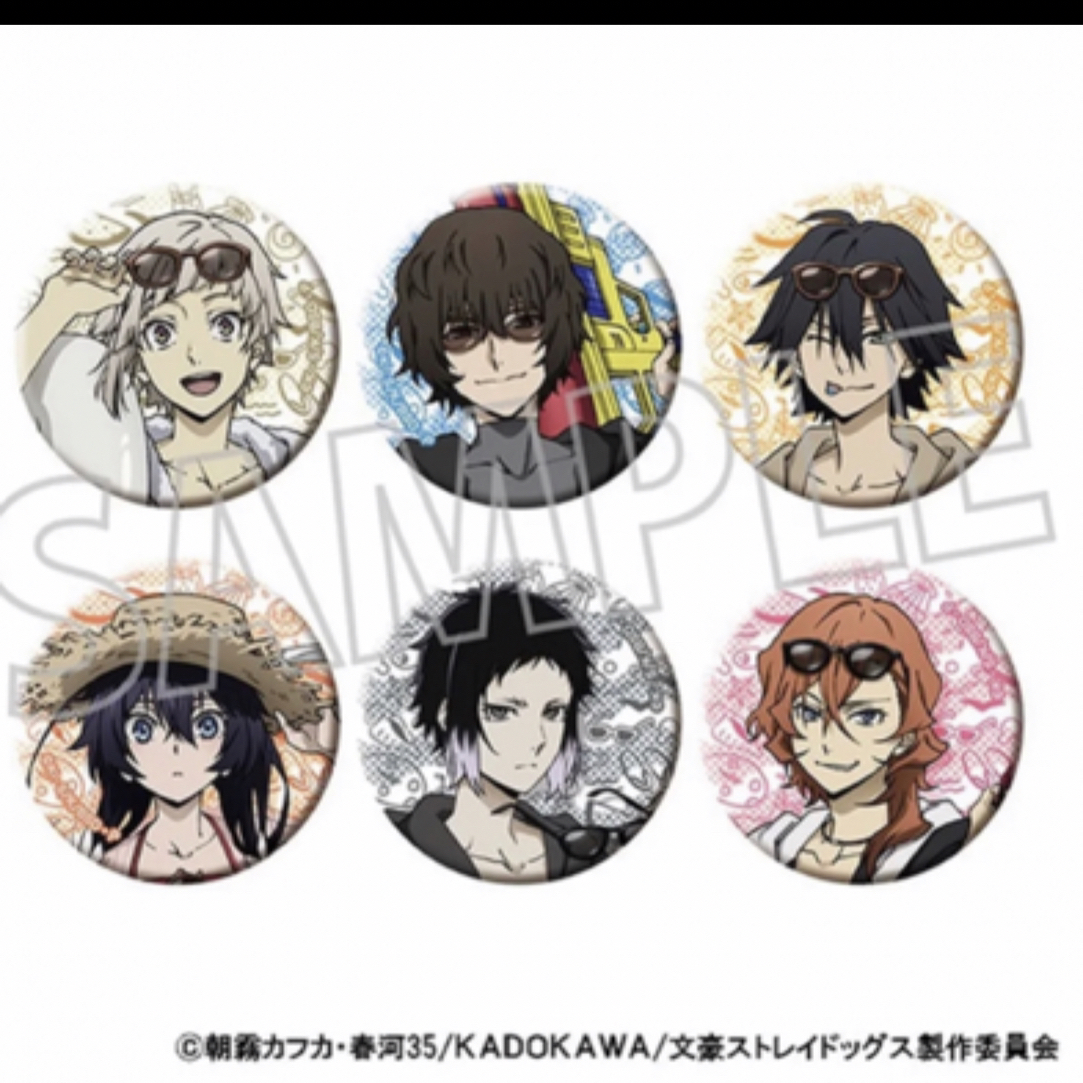 【龙龙日谷】文豪野犬夏日水枪吧唧/太宰立牌