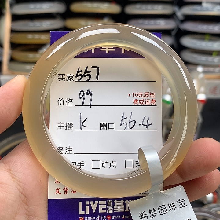 手镯玛瑙/玉髓未镶嵌