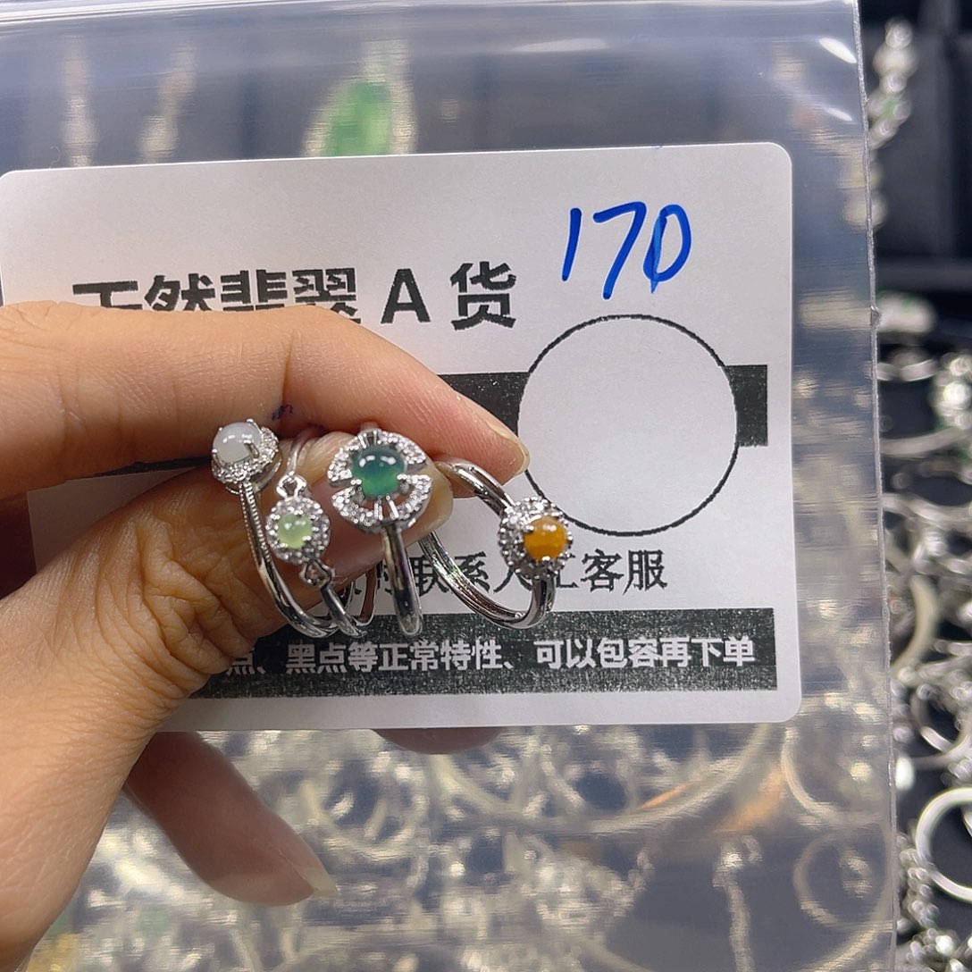 未镶嵌戒指翡翠170