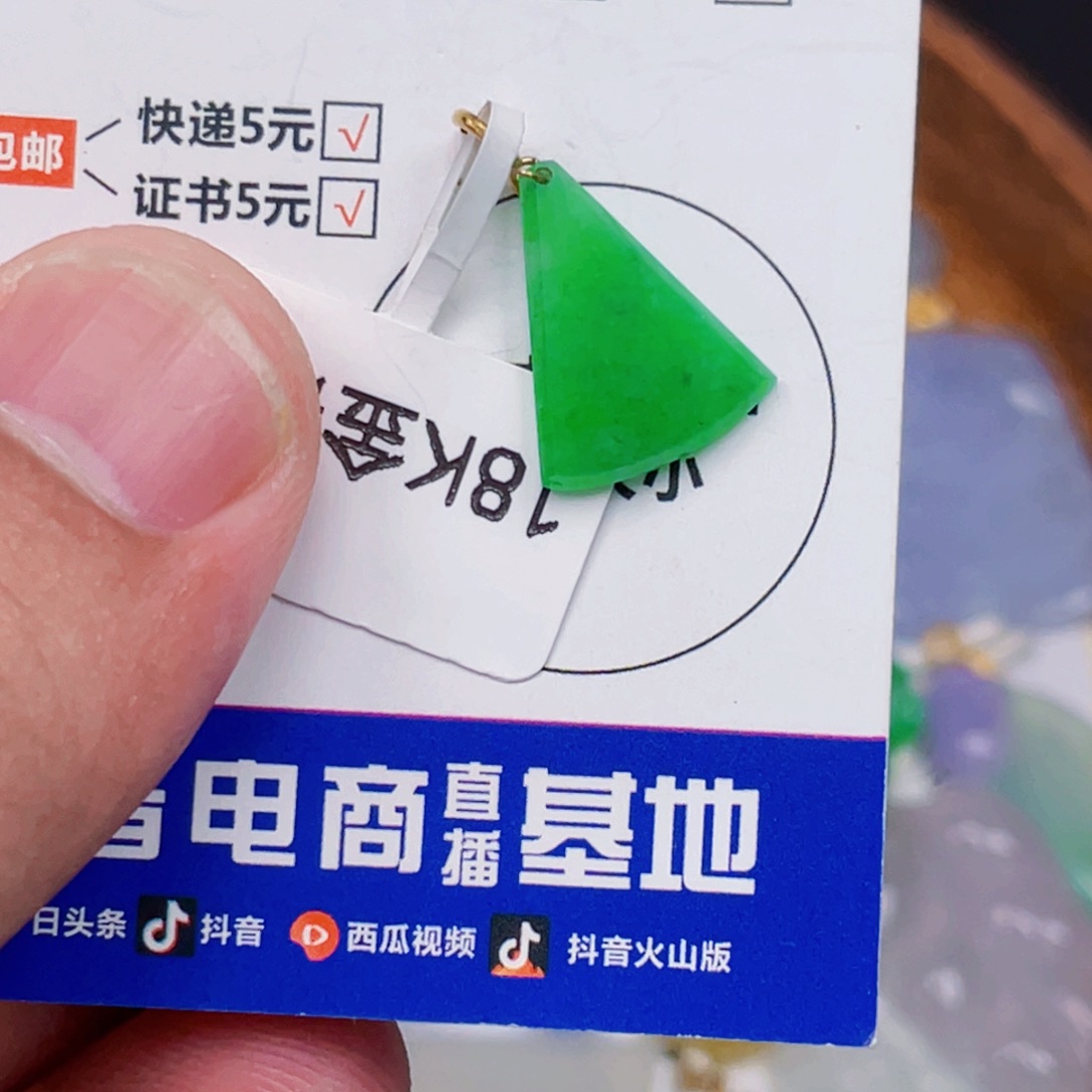 吊坠(不含链)18K金镶嵌翡翠