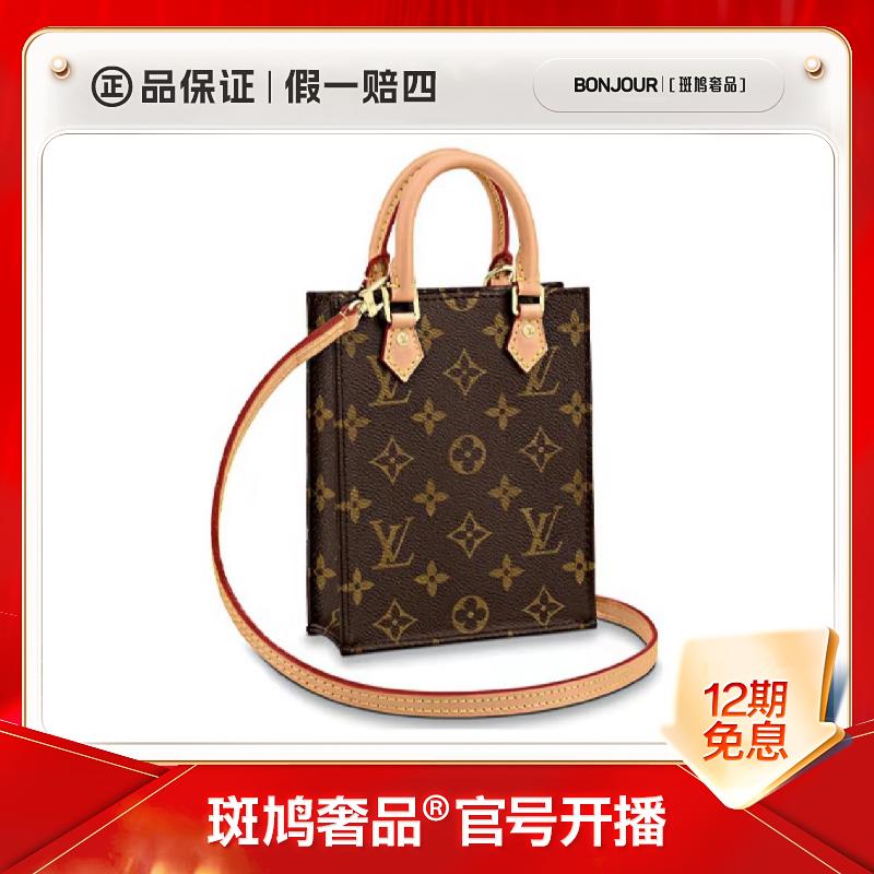 99新 LouisVuitton/路易威登 Petit Sac Plat经典老花迷你琴谱包