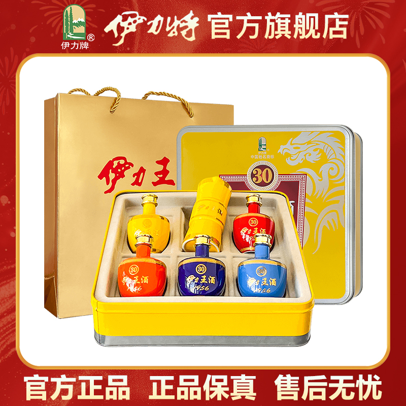 伊力特【官方直营】伊力王小酒礼盒 浓香型5瓶52度50ml