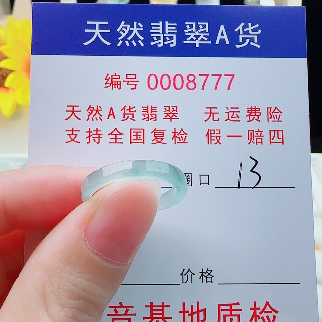 野***子未镶嵌戒指翡翠戒指