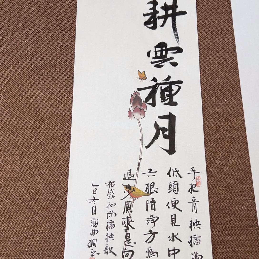书法子墨艺术刘相玉书法作品
