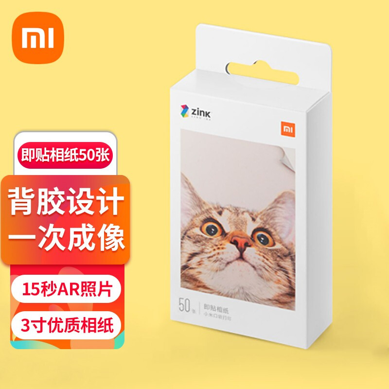 Xiaomi/小米米家口袋打印机热敏相纸一盒50张自带背胶即撕即贴