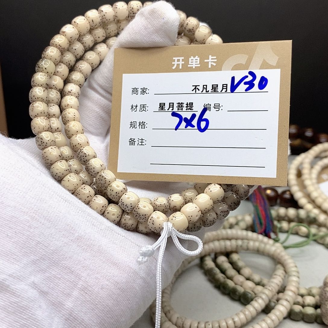 星月菩提手串11112222V30