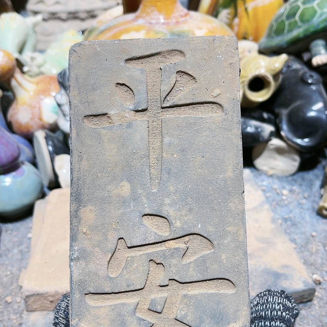 瓦当摆件茶台的一