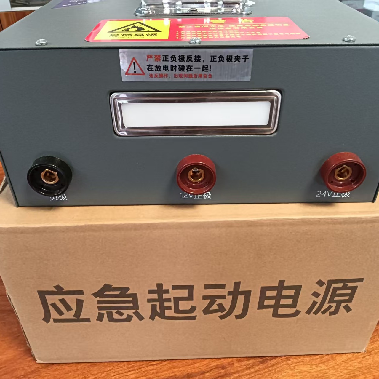 12-24伏通用版汽车应急启动电源强启电源搭电宝