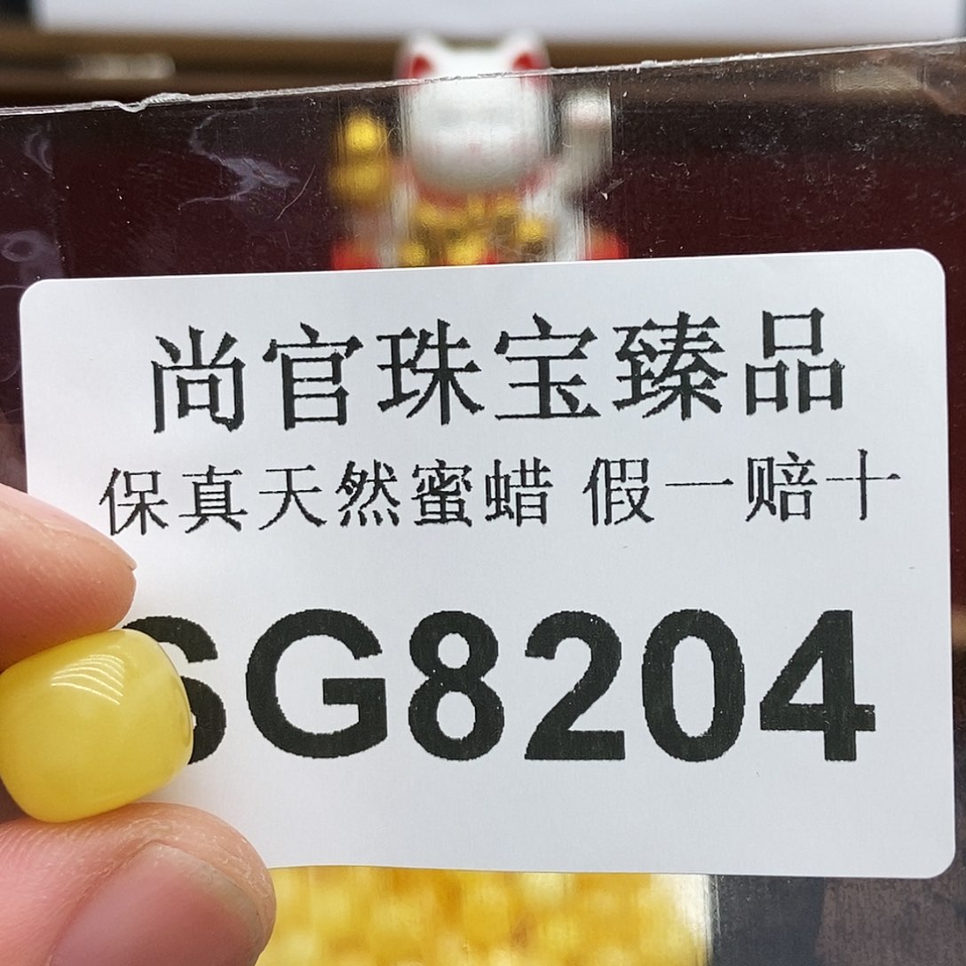 蜜蜡珠宝奇石未镶嵌8204