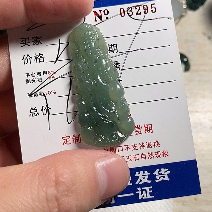 龍***哥定制翡翠未镶嵌不退