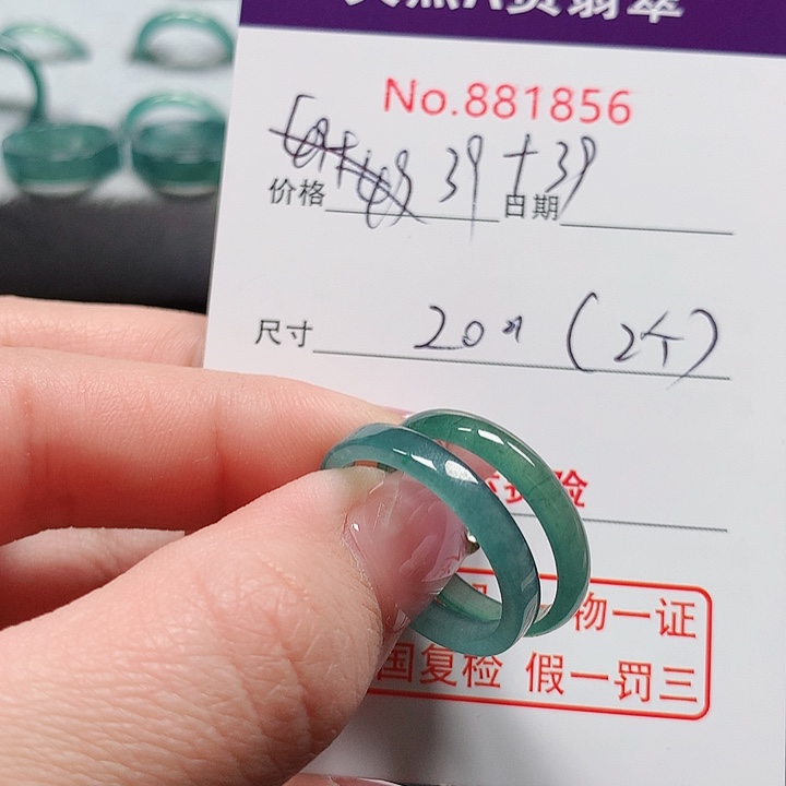 翡翠戒指未镶嵌扑*20号