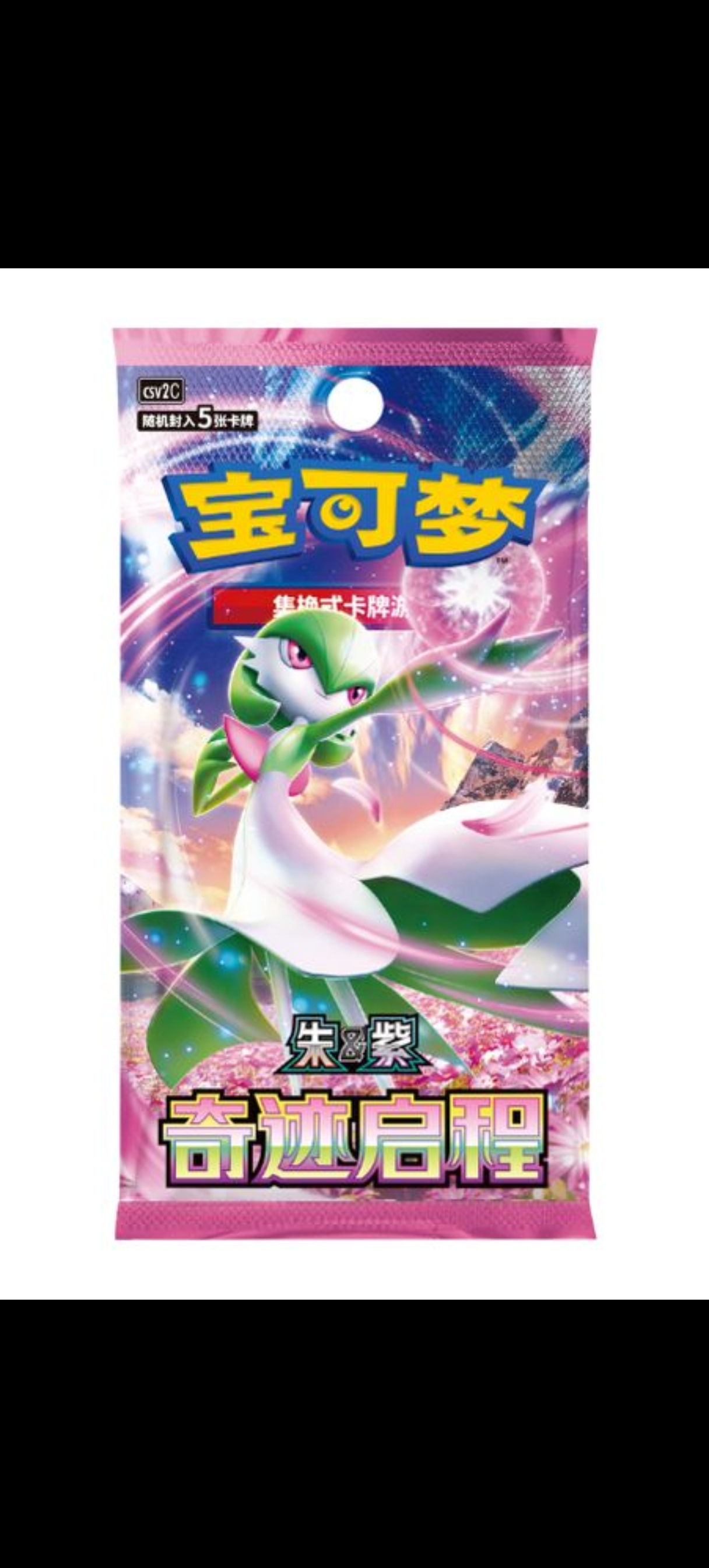 （代拆）宝可梦简中678911151系列补充包卡牌盲盒