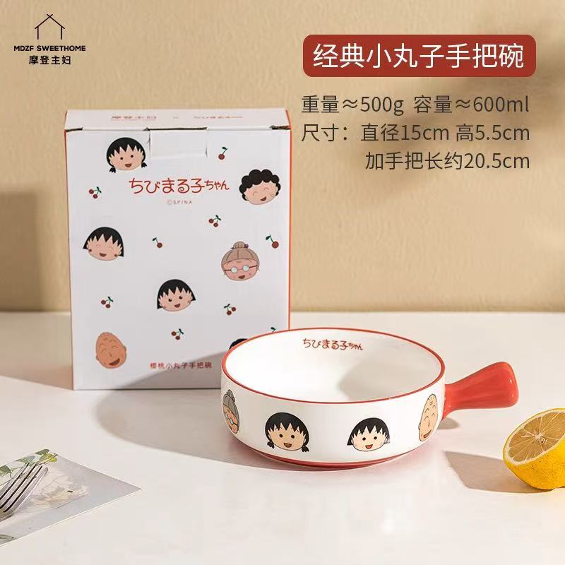A1906经典小丸子手把碗