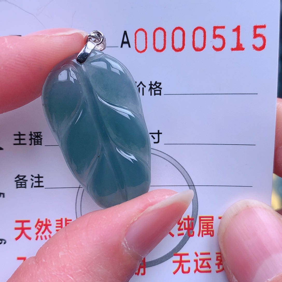 翡翠吊坠(不含链)未镶嵌吊坠