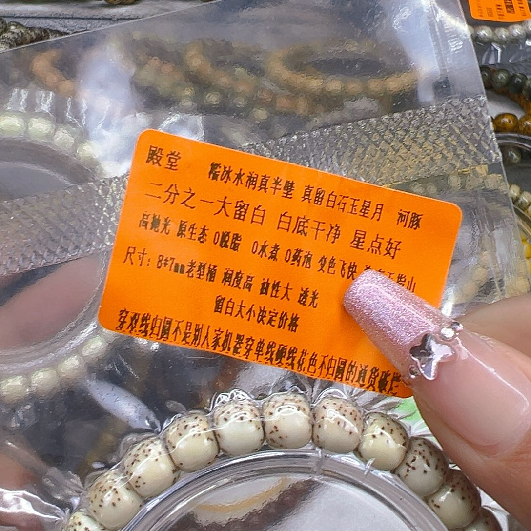 手串星月菩提83殿堂半臂大留白星月菩提河豚87桶单圈