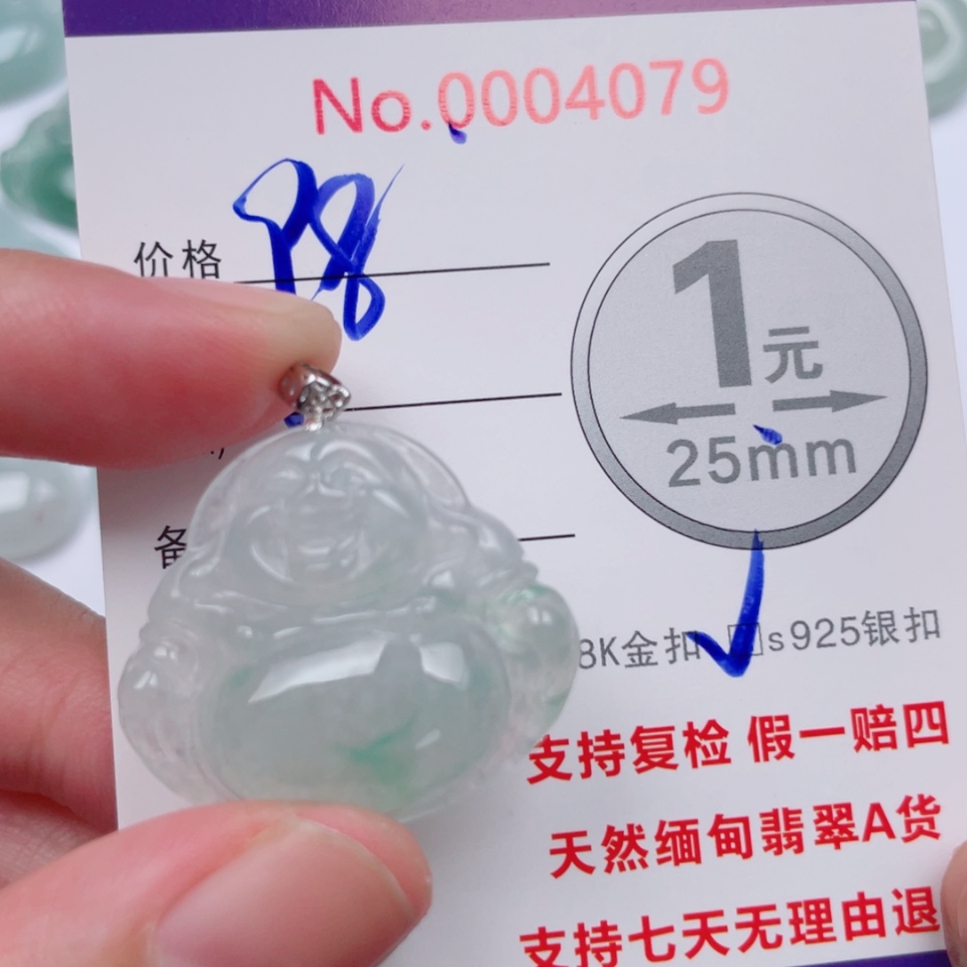 翡翠未镶嵌吊坠(不含链)