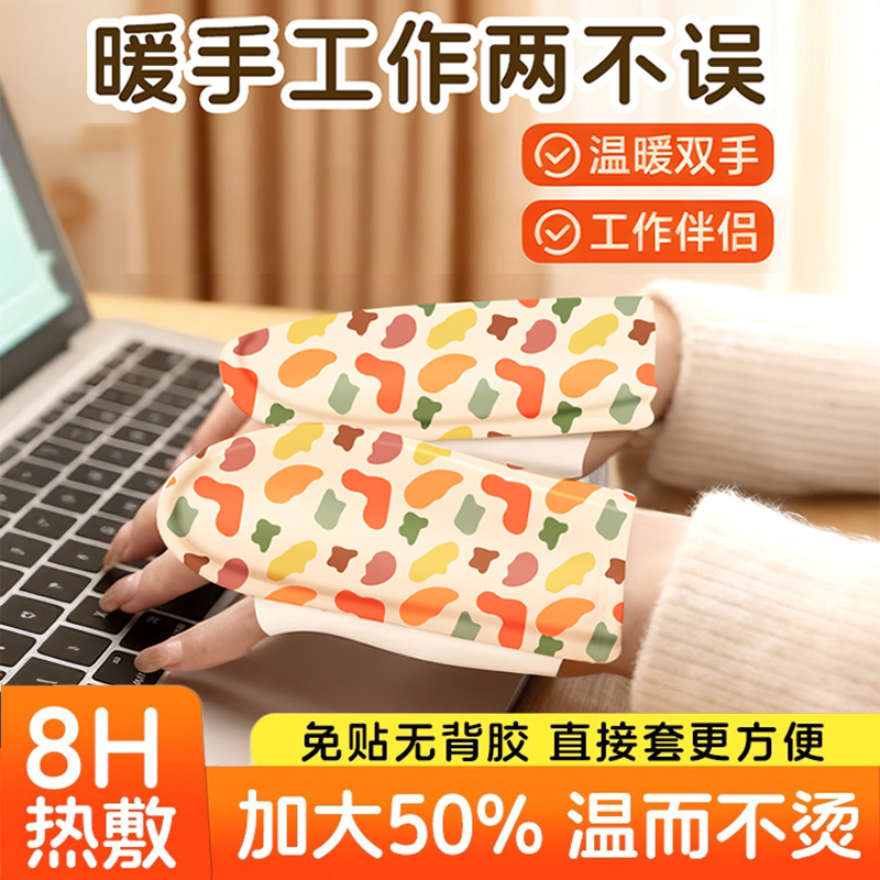 【寒冬必备】穿戴式自发热护指暖手宝暖脚套二合一护腕脚底防寒保暖