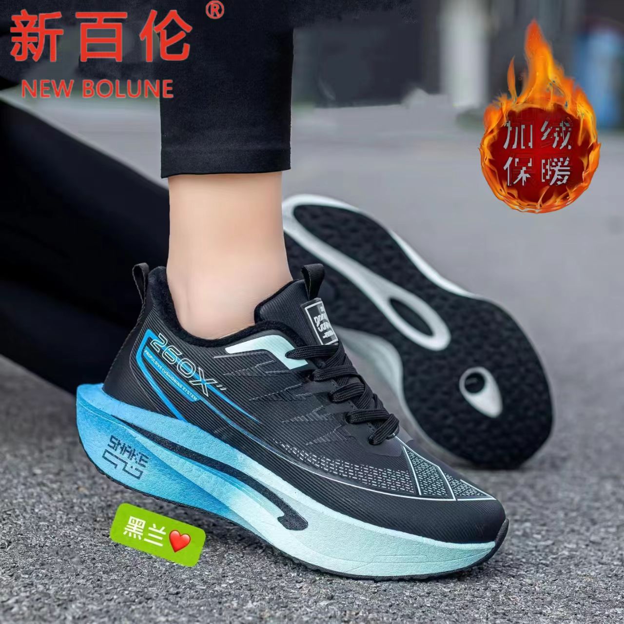 NEW BOLUNE/新百伦冬季加绒碳板跑鞋防滑跑步鞋男女鞋时尚百搭