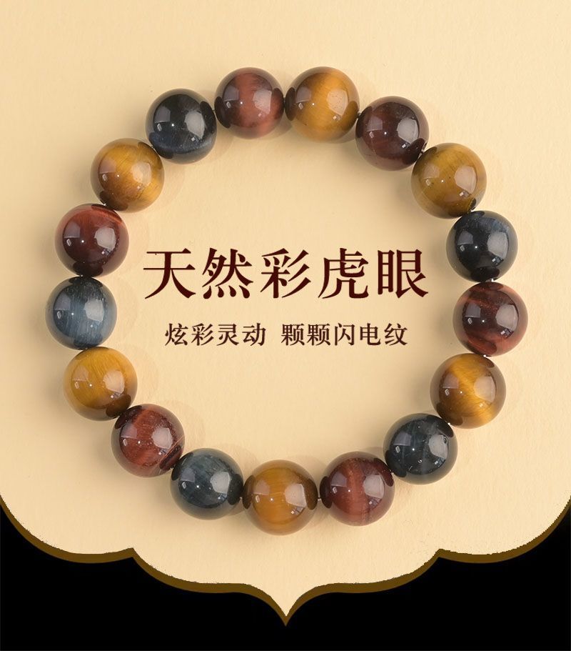 天然三色彩虎眼石手串手持彩虎眼石珠转运手链彩虎睛石手把件手串