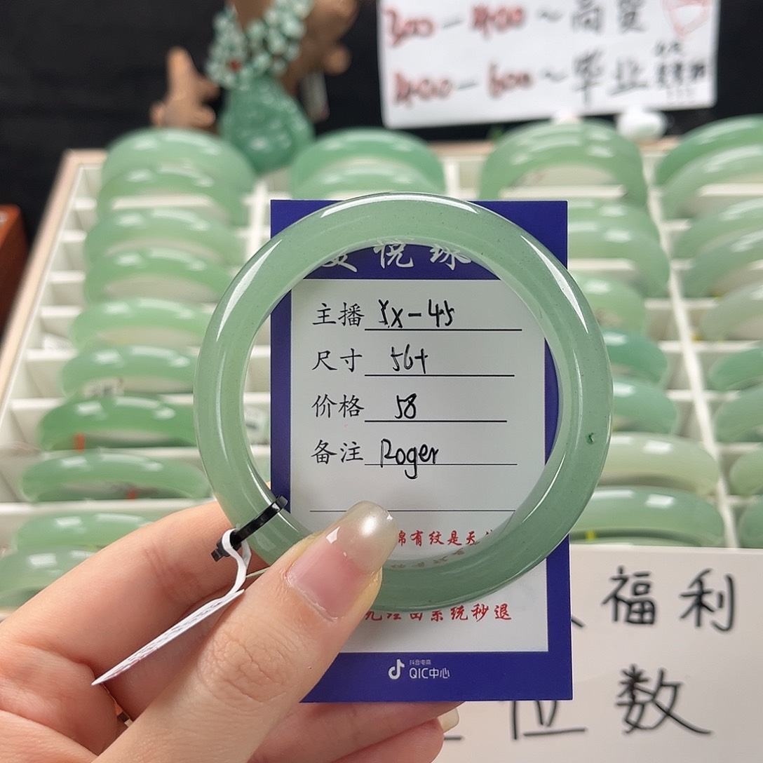 石英质玉手镯未镶嵌