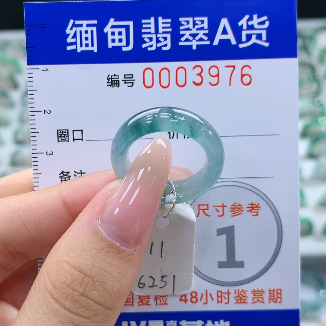 翡翠戒指未镶嵌11号