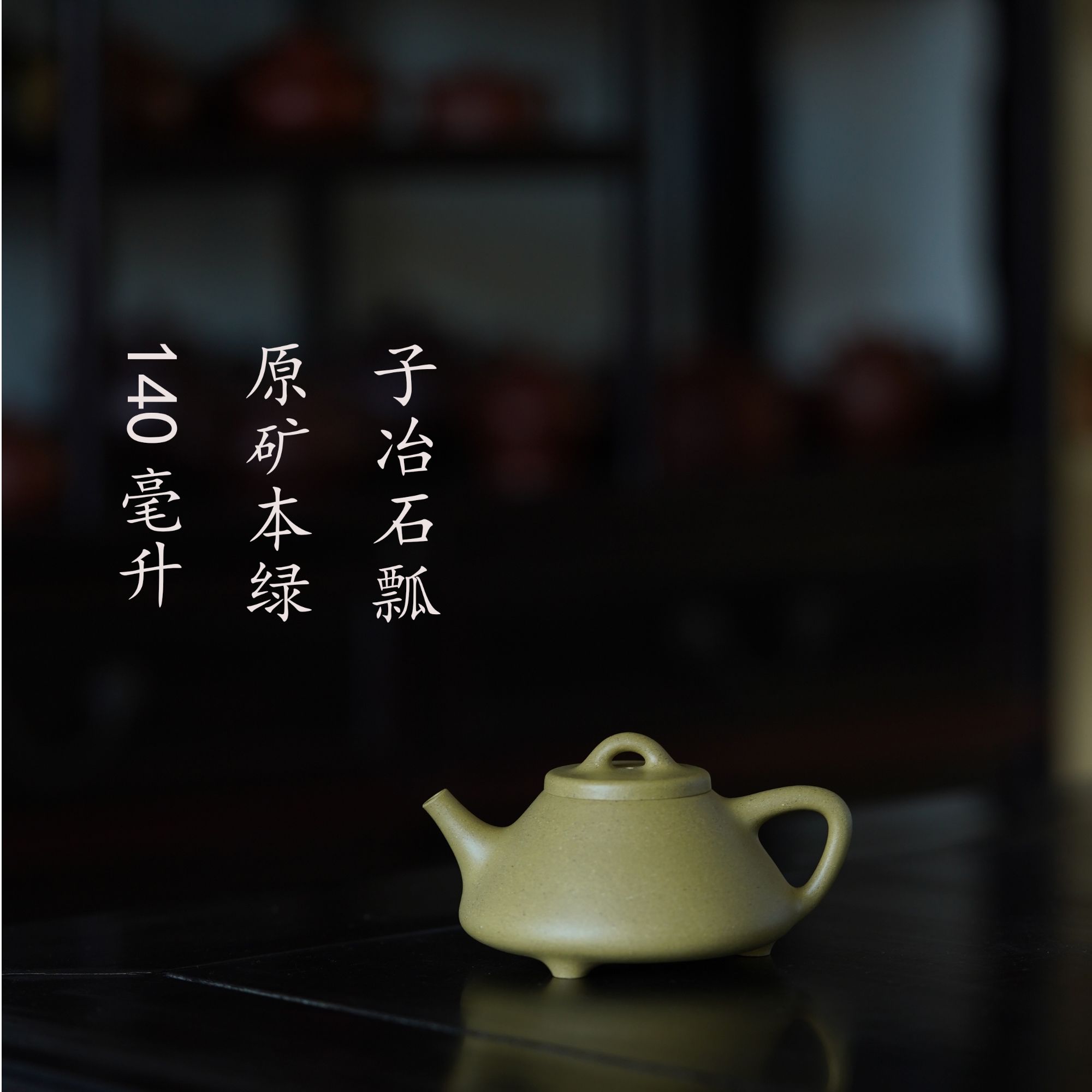 全手工原矿本绿子冶石瓢140毫升
