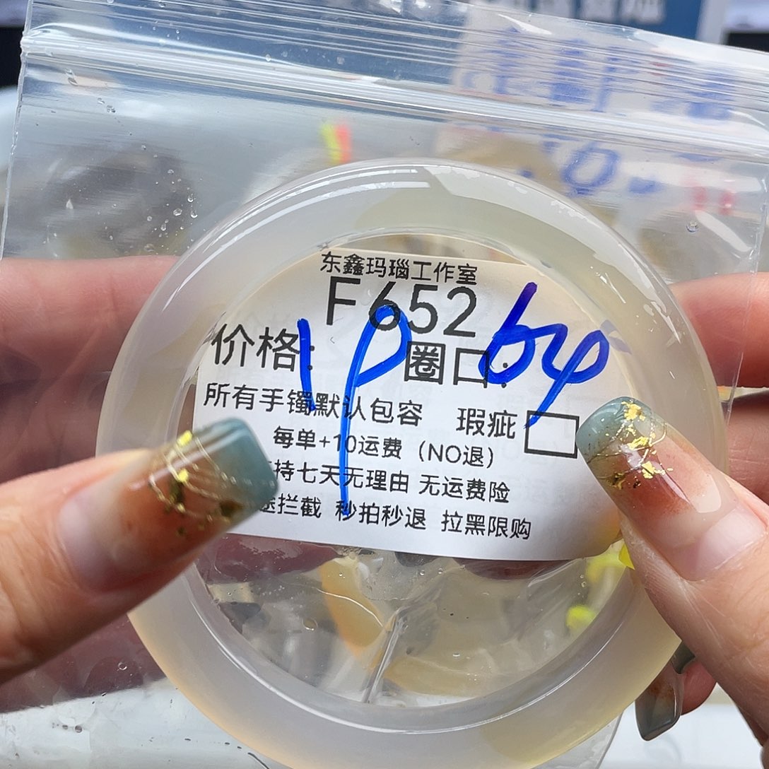 嘟***嘟玛瑙/玉髓未镶嵌手镯652