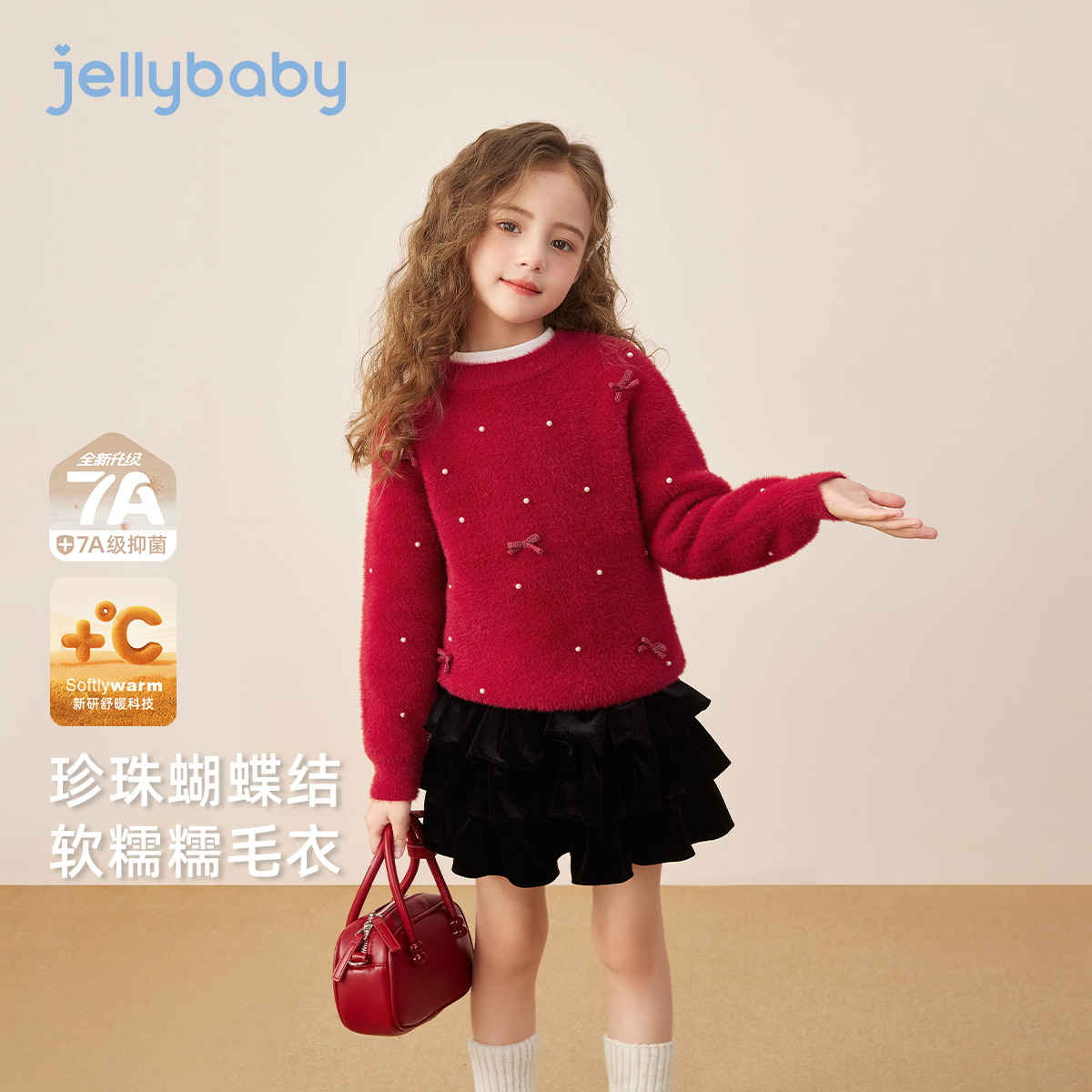 jellybaby杰里贝比女童毛绒毛衣红色冬款甜美保暖针织衫 JMG54652