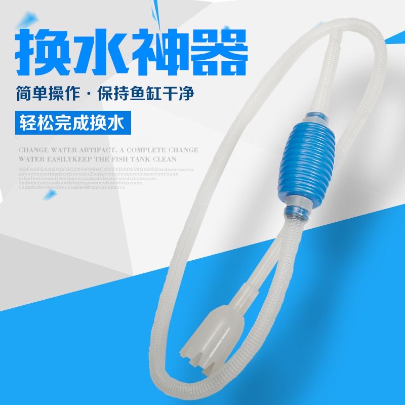 草缸鱼缸换水器虹吸管换水管鱼缸吸便器手动鱼缸清理清洁工具抽水