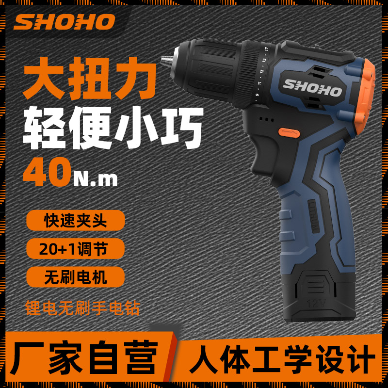 小虎无刷手电钻家用锂电钻电池充电手钻电电动螺丝刀正品手钻BL12