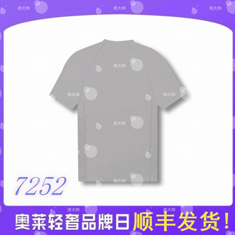 男女同款打底速干短袖高级感（7252）