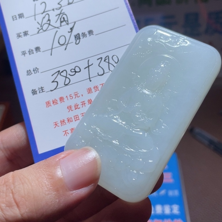 没***题和田玉未镶嵌项链