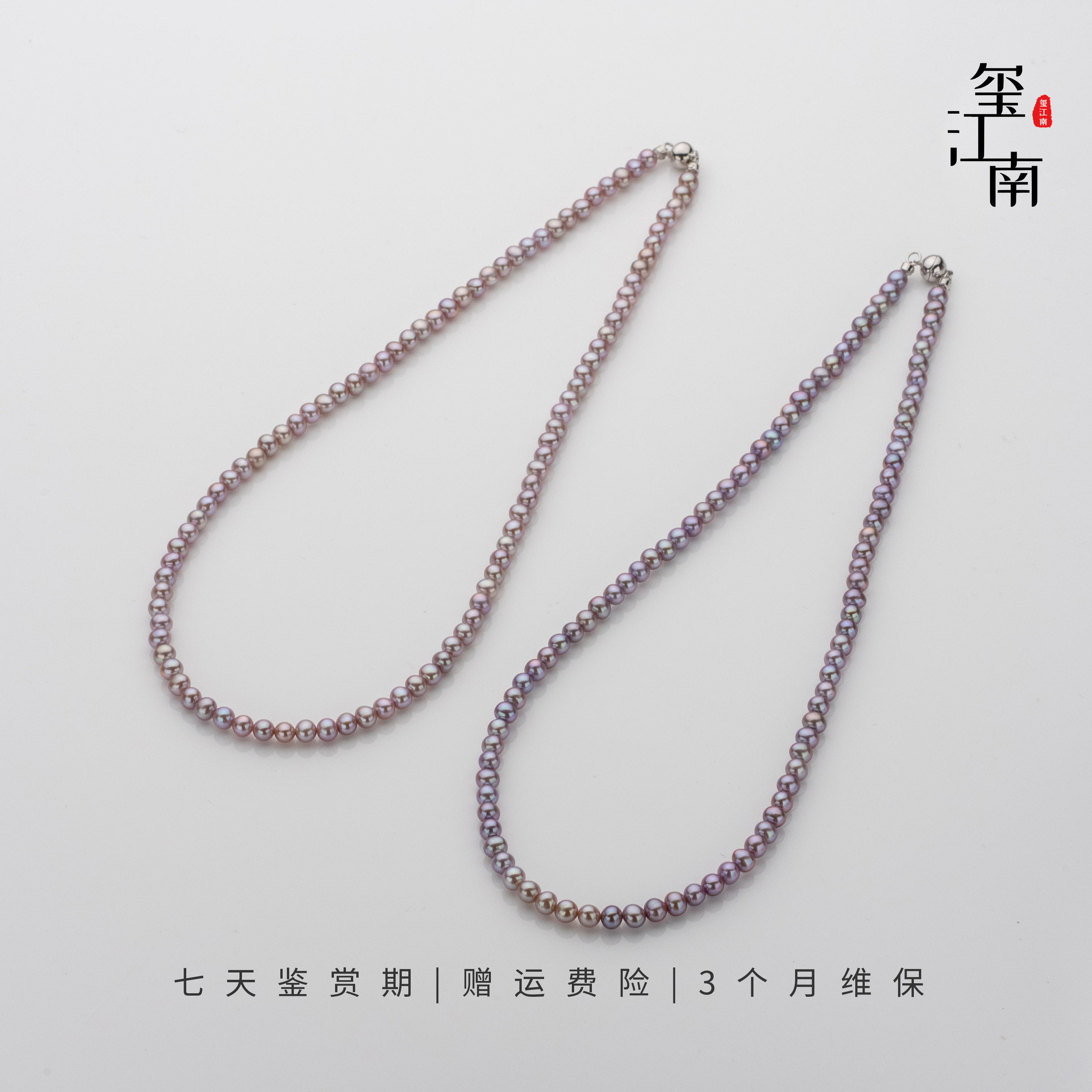 小瑜 多肉葡萄紫｜淡水无核珍珠紫色项链4.5-5mm多样性发1 FX0165