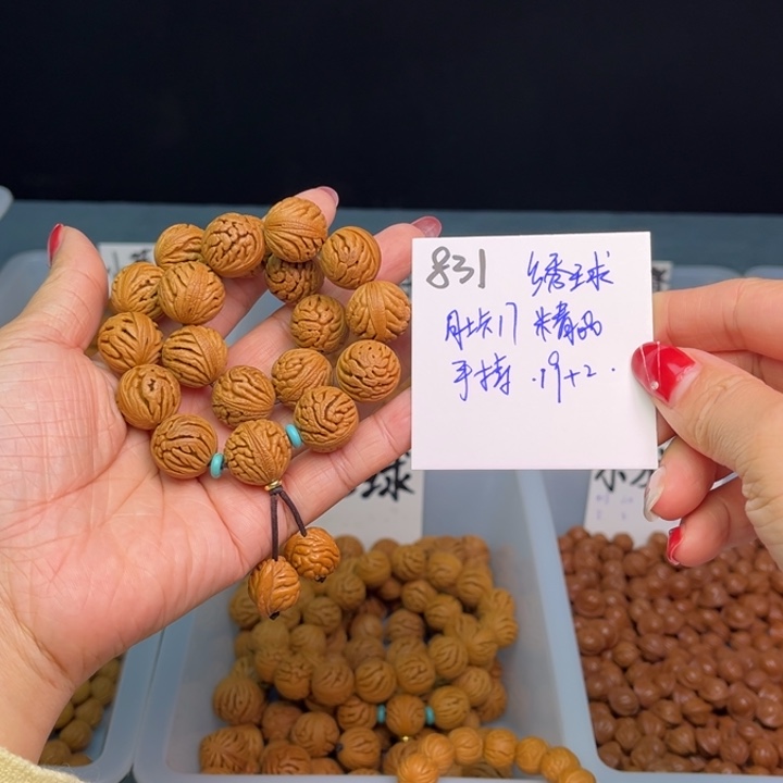 桃核手串风***光绣球17尺寸