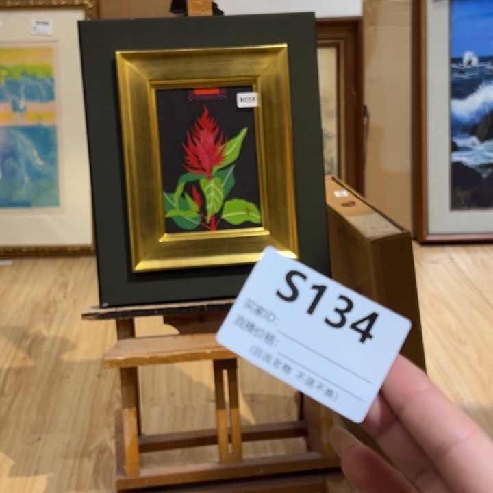 版画桂**水回流老物不退不换