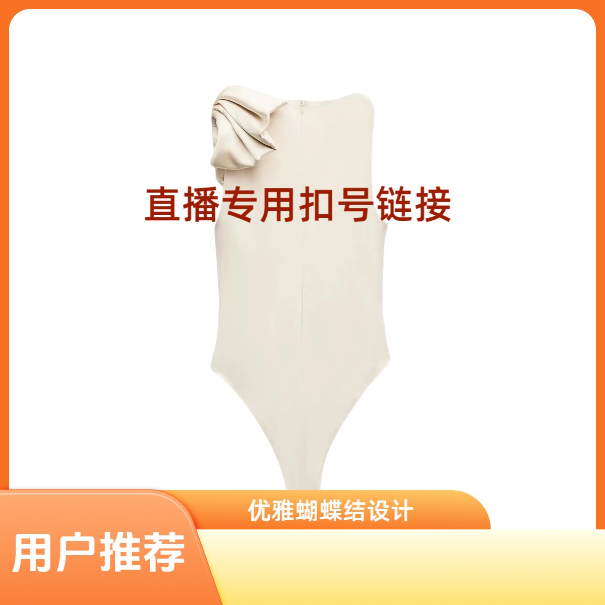 白色时尚百搭性感女士夏季蝴蝶结优雅