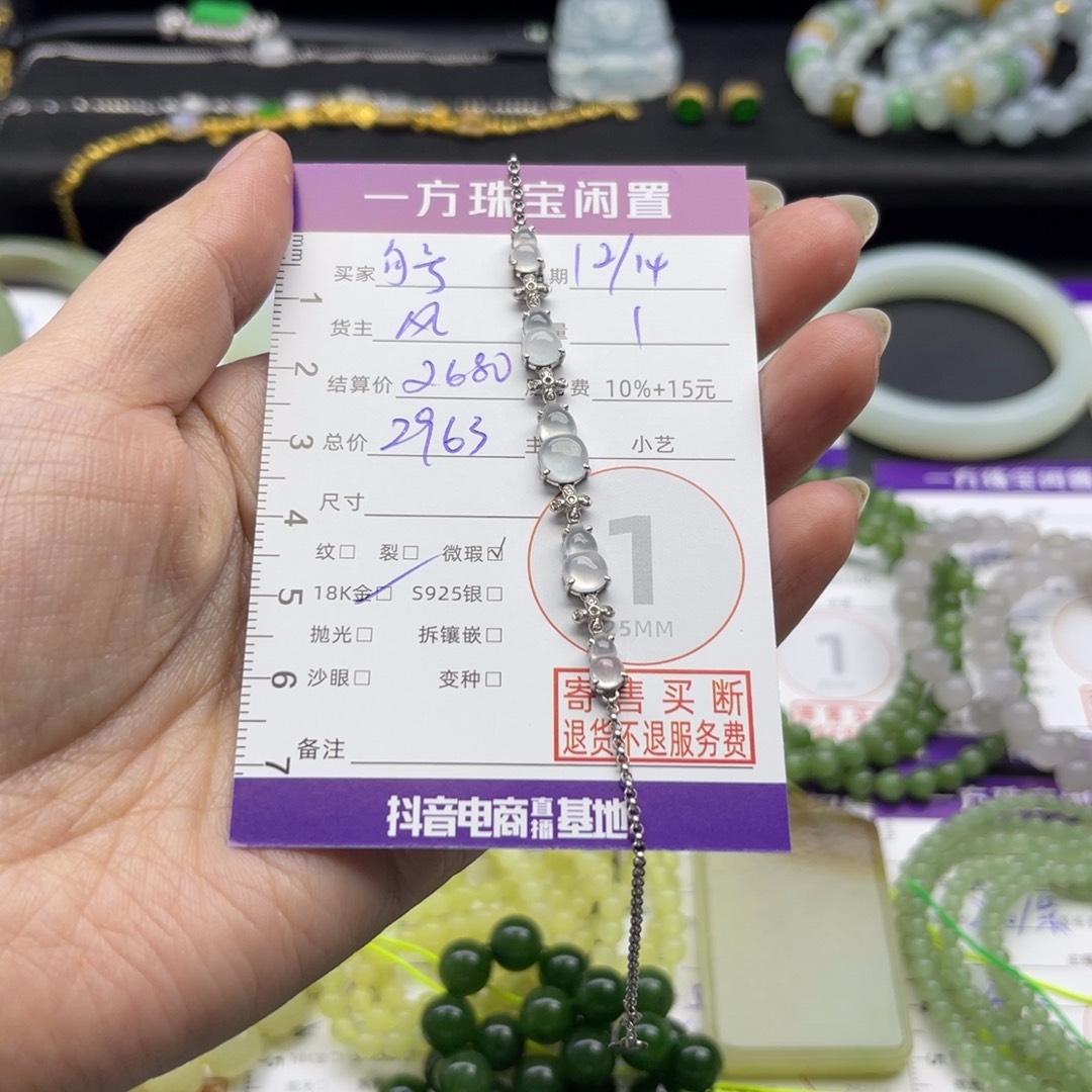 句***。翡翠18K金镶嵌手链