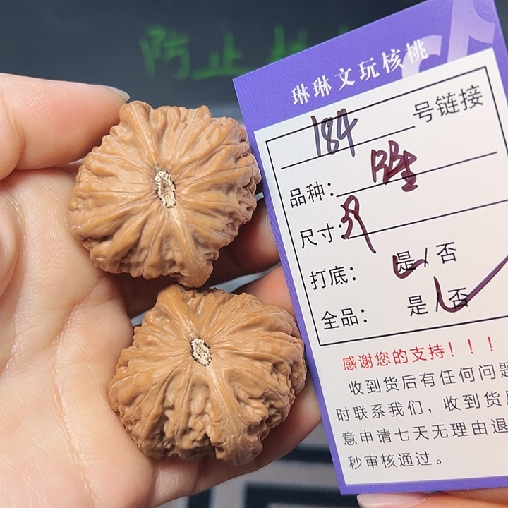 文玩核桃吊坠核桃184