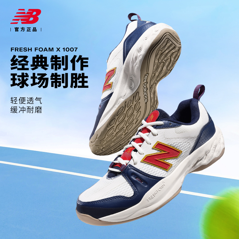 NEW BALANCE纽百伦网球鞋男款防滑耐磨缓震 FRESH FOAM X运动鞋子