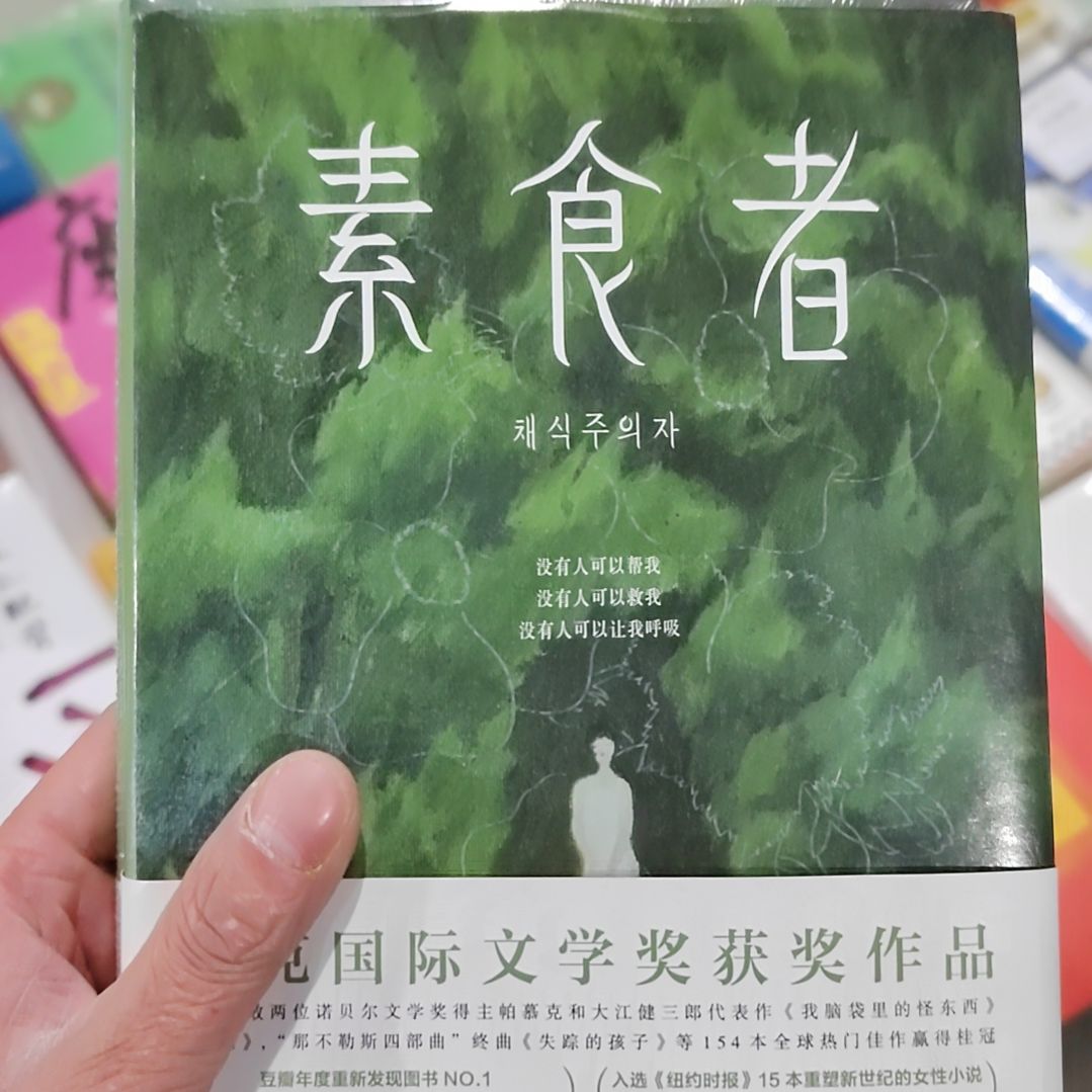 素食者素食者寒江