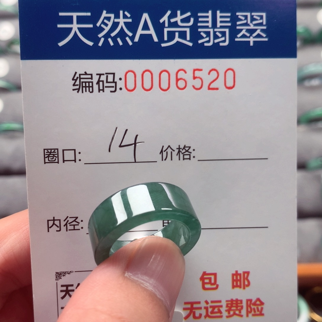 未镶嵌戒指翡翠@****8戒圈