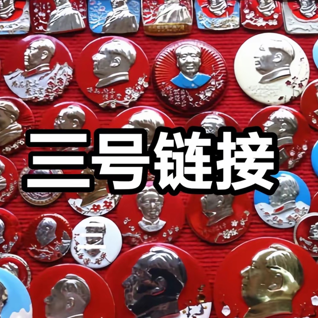 77年隐藏卷纸品摆件尺寸18.5*13三号链接旧物品随机发一个