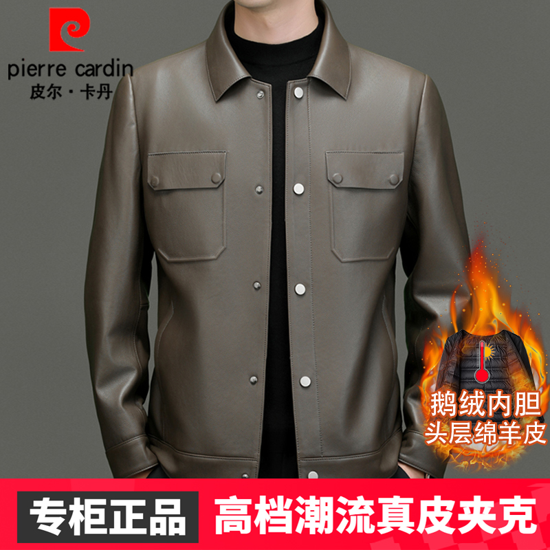 【头层绵羊皮】皮尔卡丹皮衣男翻领时尚可脱鹅绒内胆法式工装皮夹克
