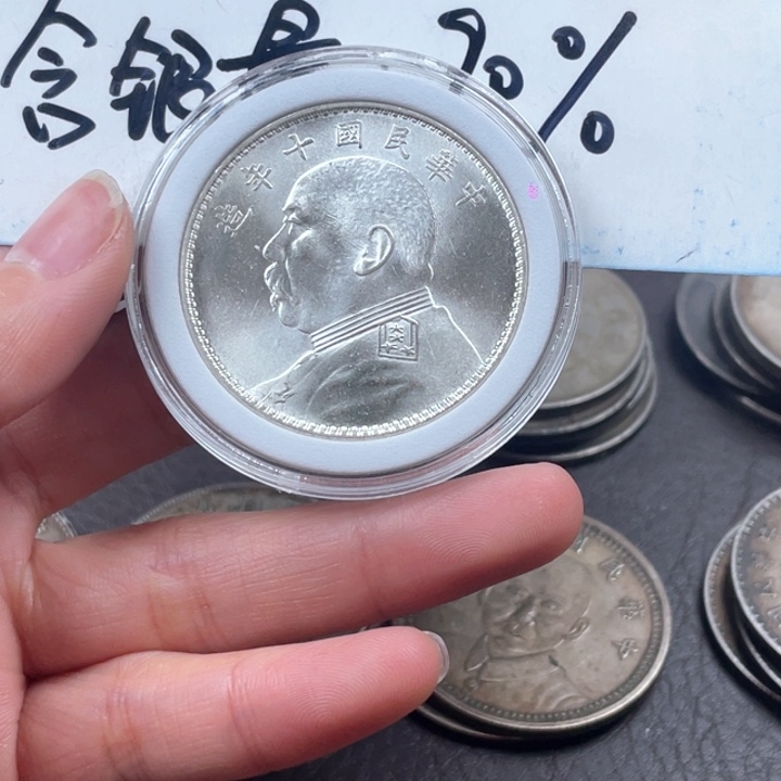 银Ag900银元钱币工艺品学习币0002