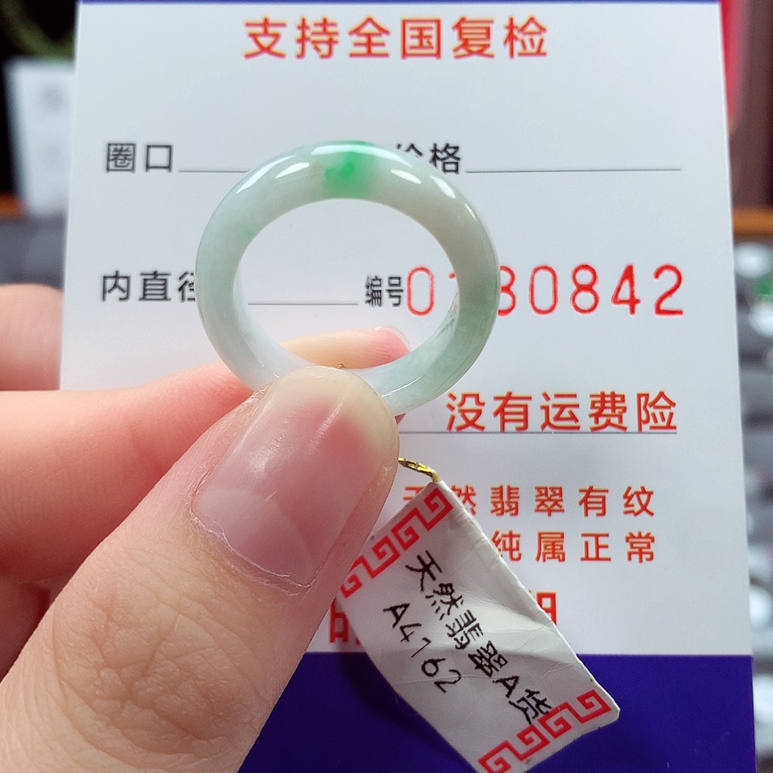 翡翠未镶嵌戒指14/15号